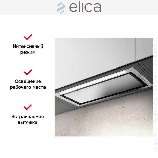 Встраиваемая вытяжка Elica HIDDEN ADVANCE IX/A/72 (preview 7)