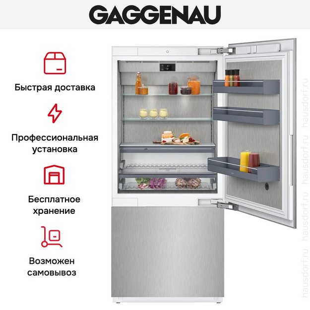 Встраиваемый холодильник Gaggenau RB492305 (preview 8)