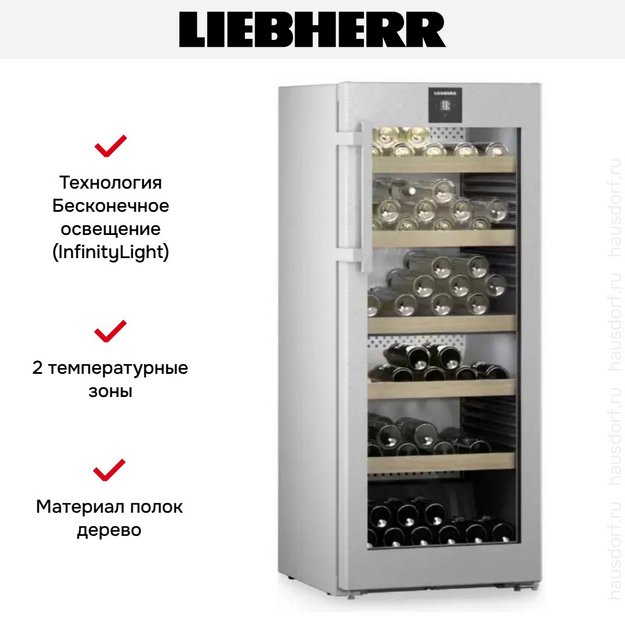 Винный шкаф Liebherr WPsd 4652 Vinidor (preview 13)