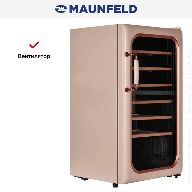 Винный шкаф Maunfeld MFWC-85SCH34 (фото 8) Винный шкаф Maunfeld MFWC-85SCH34 (preview 8)