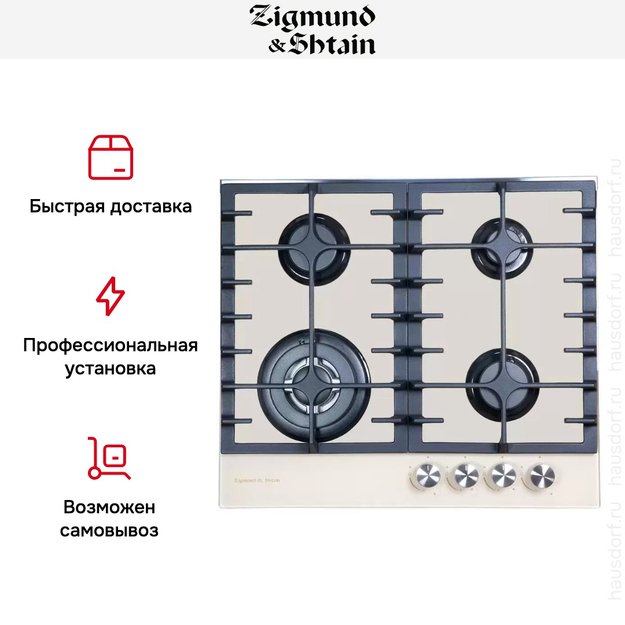 Газовая варочная панель из закаленного стекла Zigmund Shtain MN 197.61 I (preview 5)