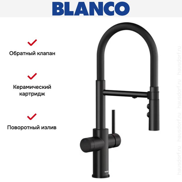 Смеситель 3-в-1 Blanco CATRIS-S Flexo Filter 526707 матовый черный (preview 7)