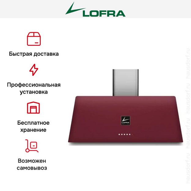 Вытяжка Lofra RAINBOW 90 BURGUNDY (preview 4)