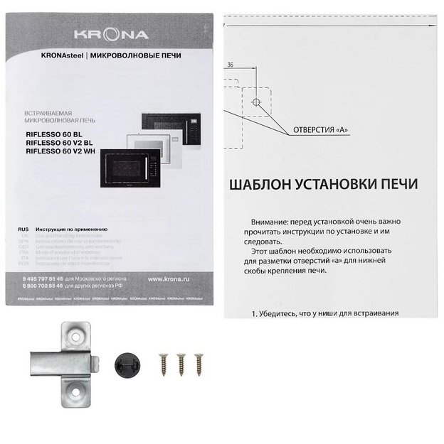 Встраиваемая микроволновая печь KRONA RIFLESSO 60 WH V2 (preview 12)