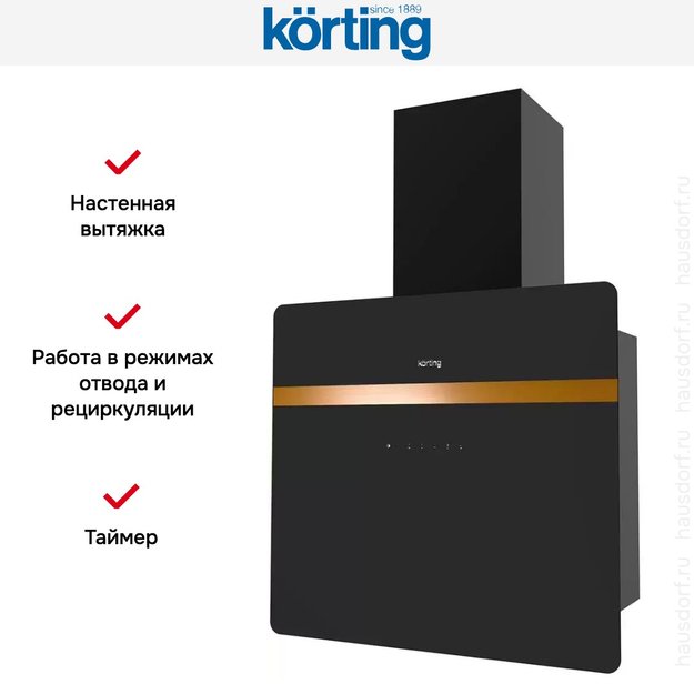 Вертикальная вытяжка Korting KHC 69131 GCN (preview 8)