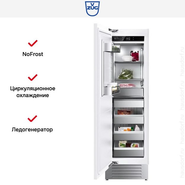 Встраиваемая морозильная камера V-ZUG V6000 60 Supreme FR6T-53006 L (preview 5)