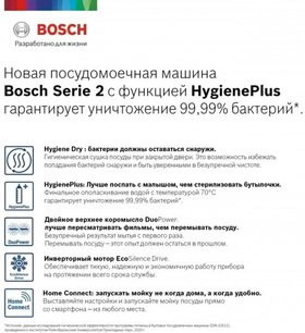 Встраиваемая посудомоечная машина BOSCH SPV2HKX2DR фото 2 в Новосибирске Встраиваемая посудомоечная машина BOSCH SPV2HKX2DR фото 2 в Новосибирске