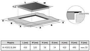 Индукционная варочная панель Кертинг HI 43053 B фото 4 в Новосибирске Индукционная варочная панель Korting HI 43053 B фото 4 в Новосибирске