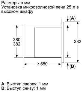 Встраиваемая микроволновая печь Бош BEL653MS3 фото 3 в Новосибирске Встраиваемая микроволновая печь Bosch BEL653MS3 фото 3 в Новосибирске