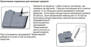 Встраиваемая посудомоечная машина Шауб Лоренц SLG VI6210 фото 4 в Новосибирске Встраиваемая посудомоечная машина Schaub Lorenz SLG VI6210 фото 4 в Новосибирске