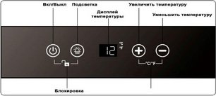 Встраиваемый винный шкаф Dunavox DAUF-40.138C фото 4 в Новосибирске