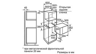Микроволновая печь Нефф H12WE60S0 фото 4 в Новосибирске Микроволновая печь Neff H12WE60S0 фото 4 в Новосибирске