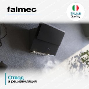 Вытяжка Falmec Verso 55 bk glass (600) фото 4 в Новосибирске