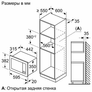Встраиваемая микроволновая печь Бош BFL623MS3 фото 2 в Новосибирске Встраиваемая микроволновая печь Bosch BFL623MS3 фото 2 в Новосибирске