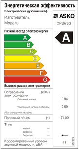 Духовой шкаф Аско OP8678G фото 4 в Новосибирске Духовой шкаф Asko OP8678G фото 4 в Новосибирске