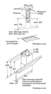 Вытяжка Нефф D39M65N0 фото 3 в Новосибирске Вытяжка Neff D39M65N0 фото 3 в Новосибирске