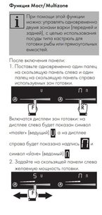 Варочная панель Смег SR975NGH фото 3 в Новосибирске Варочная панель Smeg SR975NGH фото 3 в Новосибирске