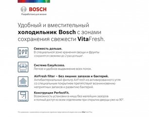 Холодильник с нижней морозильной камерой BOSCH KGN76AI22R фото 2 в Новосибирске
