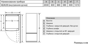 Холодильник Bosch KGN39IJ22R фото 4 в Новосибирске