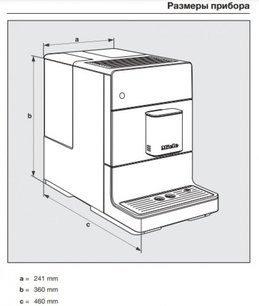 Кофемашина Miele CM 5510 Rose Gold фото 4 в Новосибирске
