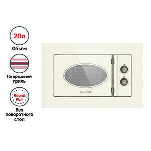 Микроволновая печь встраиваемая MAUNFELD JBMO.20.5GRIB фото 3 в Новосибирске Микроволновая печь встраиваемая MAUNFELD JBMO.20.5GRIB фото 3 в Новосибирске