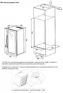 Винный шкаф Cold Vine C89-KBB3 фото 4 в Новосибирске