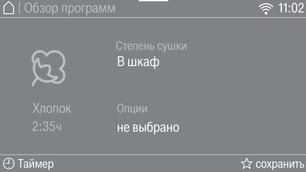 Сушильная машина Миле TWR780WP фото 4 в Новосибирске Сушильная машина Miele TWR780WP фото 4 в Новосибирске
