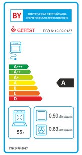 Плита Gefest ПГЭ 6112-02 0137 фото 2 в Новосибирске
