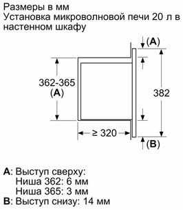 Встраиваемая микроволновая печь Бош BFL623MB3 фото 4 в Новосибирске Встраиваемая микроволновая печь Bosch BFL623MB3 фото 4 в Новосибирске