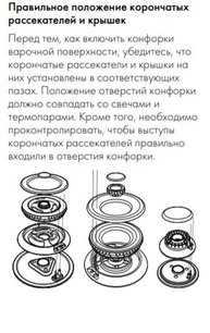 Варочная панель Смег SR964BGH фото 3 в Новосибирске Варочная панель Smeg SR964BGH фото 3 в Новосибирске