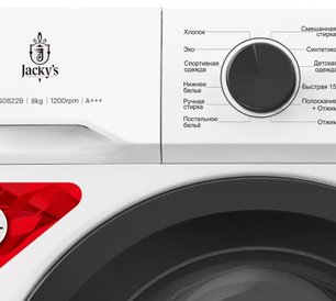 Стиральная машина Jacky`s JW S0822B фото 3 в Новосибирске