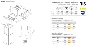 Встраиваемая вытяжка Pando TIS/90 CR.BLANCO V.850 фото 2 в Новосибирске