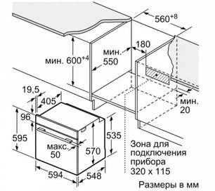 Встраиваемый духовой шкаф BOSCH HBG516BB0R фото 4 в Новосибирске Встраиваемый духовой шкаф BOSCH HBG516BB0R фото 4 в Новосибирске