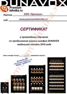 Винный шкаф Dunavox DAUF-38.100DSS фото 4 в Новосибирске