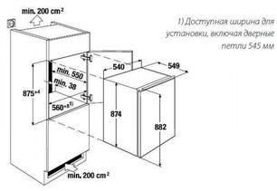Встраиваемый морозильник Куперсбуш ITE 1260-1 фото 2 в Новосибирске Встраиваемый морозильник Kuppersbusch ITE 1260-1 фото 2 в Новосибирске