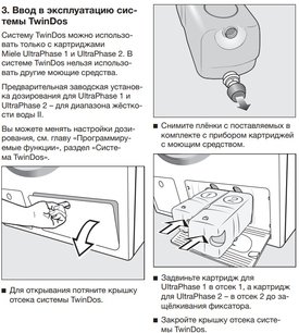 Стиральная машина Miele WWD660WCS фото 3 в Новосибирске
