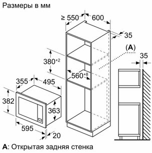 Встраиваемая микроволновая печь Бош BEL653MW3 фото 4 в Новосибирске Встраиваемая микроволновая печь Bosch BEL653MW3 фото 4 в Новосибирске