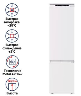 Встраиваемый холодильник Маунфилд MBF193NFW фото 2 в Новосибирске Встраиваемый холодильник Maunfeld MBF193NFW фото 2 в Новосибирске