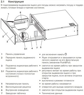Встраиваемый подогреватель Фауцуг V4000 14 WDEA6V1C (платиновое стекло) фото 2 в Новосибирске Встраиваемый подогреватель V-ZUG V4000 14 WDEA6V1C (платиновое стекло) фото 2 в Новосибирске