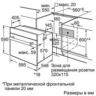 Духовой шкаф Бош HBN211S6R фото 4 в Новосибирске Духовой шкаф Bosch HBN211S6R фото 4 в Новосибирске