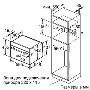 Духовой шкаф Бош CMG 6764W1 фото 4 в Новосибирске Духовой шкаф Bosch CMG 6764W1 фото 4 в Новосибирске