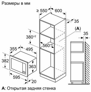 Встраиваемая микроволновая печь Бош BEL653MS3 фото 4 в Новосибирске Встраиваемая микроволновая печь Bosch BEL653MS3 фото 4 в Новосибирске