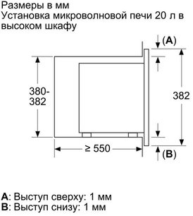 Встраиваемая микроволновая печь Нефф HLAGG26N3 фото 4 в Новосибирске Встраиваемая микроволновая печь Neff HLAGG26N3 фото 4 в Новосибирске
