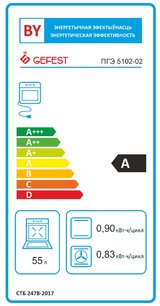 Плита Gefest ПГЭ 5102-02 фото 2 в Новосибирске