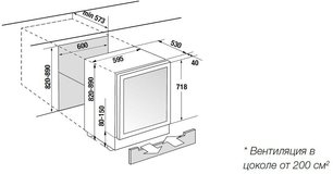 Встраиваемый винный шкаф Kupperscbusch FWKU 1870.0 X1 Stainless Steel фото 4 в Новосибирске