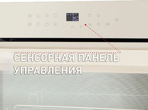 Духовой шкаф Маунфилд EOEH.7611BG фото 4 в Новосибирске Духовой шкаф Maunfeld EOEH.7611BG фото 4 в Новосибирске