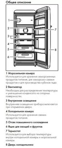 Холодильник Смег FAB28LCR5 фото 3 в Новосибирске Холодильник Smeg FAB28LCR5 фото 3 в Новосибирске