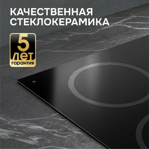 Варочная поверхность Zigmund & Shtain CN 53.6 B фото 3 в Новосибирске