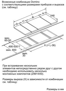 Независимая варочная панель Нефф N14D30N0 фото 3 в Новосибирске Независимая варочная панель Neff N14D30N0 фото 3 в Новосибирске