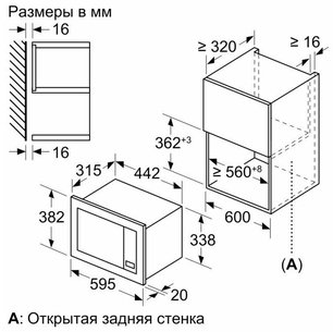 Встраиваемая микроволновая печь Бош BFL623MW3 фото 3 в Новосибирске Встраиваемая микроволновая печь Bosch BFL623MW3 фото 3 в Новосибирске